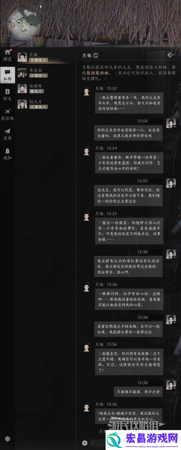 燕云十六声好感度怎么提升全部NPC好感度提升攻略总汇