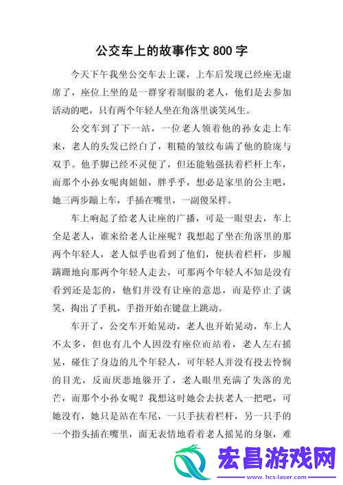 公交车上惊人一幕