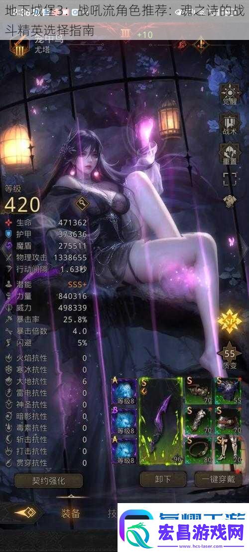 地下城堡3