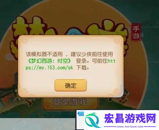 梦幻西游手游