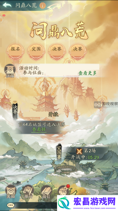 寻道大千问鼎八荒玩法攻略