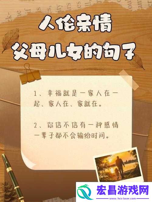 人伦亲情