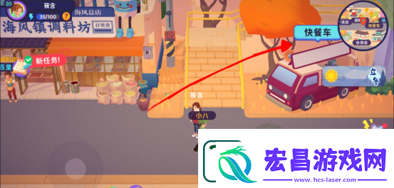百味食光快餐车攻略