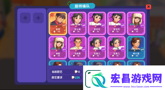 百味食光快餐车攻略