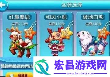 天天酷跑游戏攻略