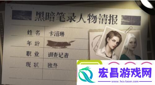 黑暗笔录人物有哪些人物介绍
