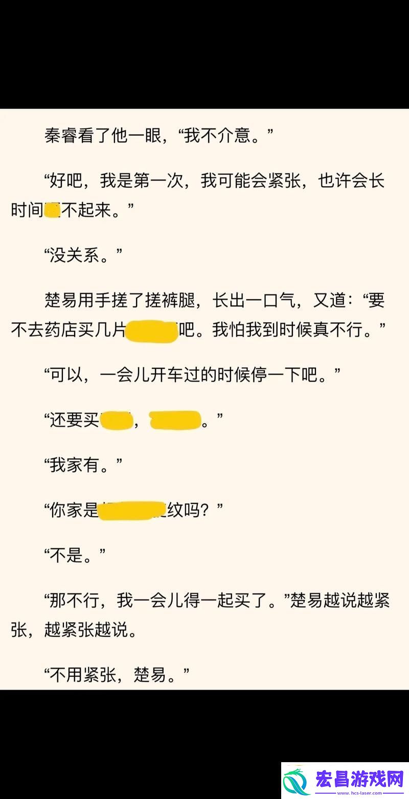 坐在教授的棒棒上背单词