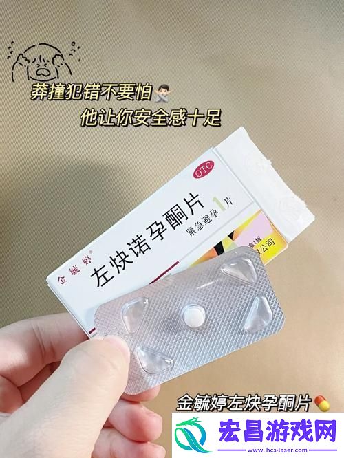 没带避孕套让他吃了一天的药