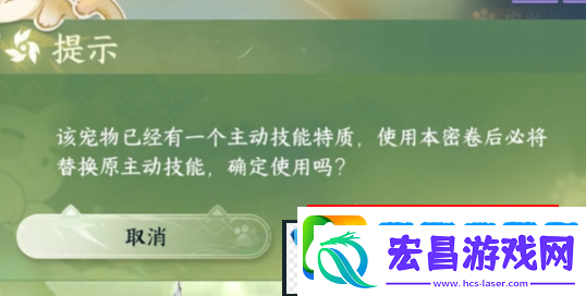 逆水寒手游宠物绝技宠追萌打获取攻略