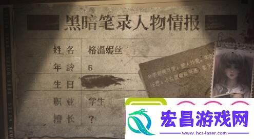 黑暗笔录人物有哪些人物介绍