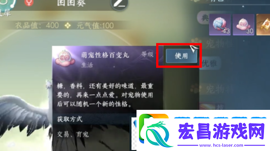 逆水寒手游宠物绝技宠追萌打获取攻略