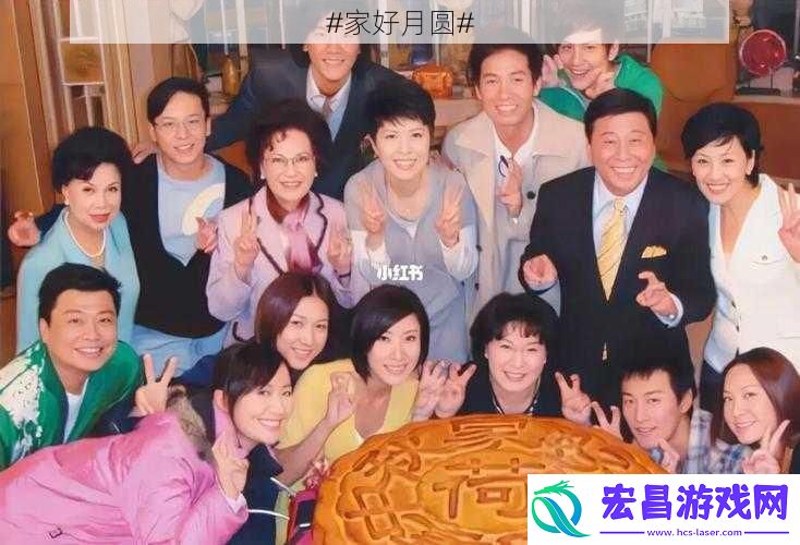 #家好月圆#