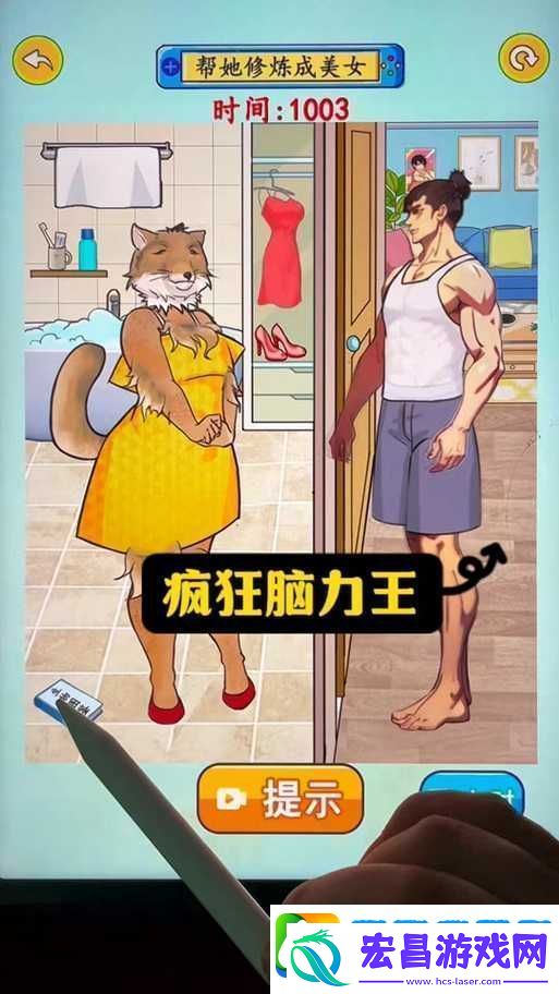 疯狂脑力王男女相亲