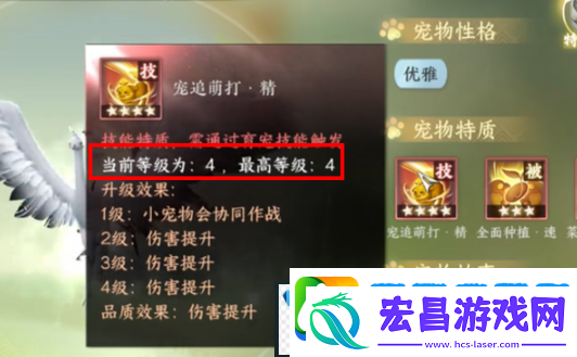 逆水寒手游宠物绝技宠追萌打获取攻略