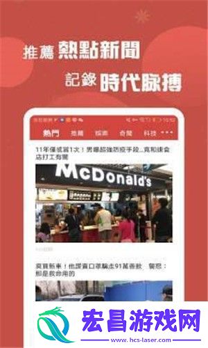 A+头条app下载安装