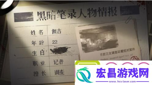 黑暗笔录人物有哪些人物介绍