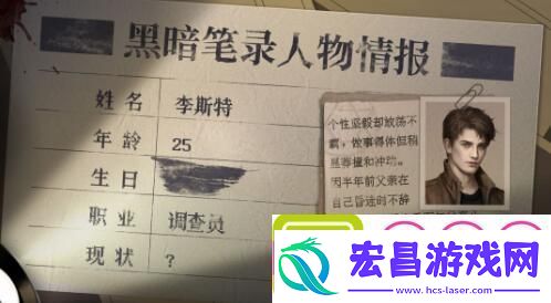 黑暗笔录人物有哪些人物介绍