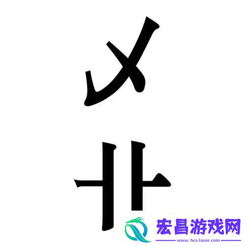 差国人人乄乄