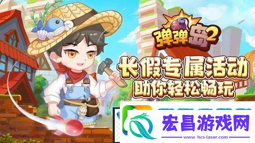 弹弹岛2怎么在竞技场获得胜利弹弹岛2在竞技场获得胜利的方法