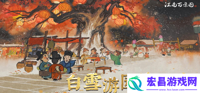 江南百景图中的城市解锁顺序详细介绍与攻略