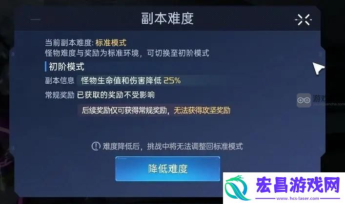星球重启军事基地降低难度方法攻略