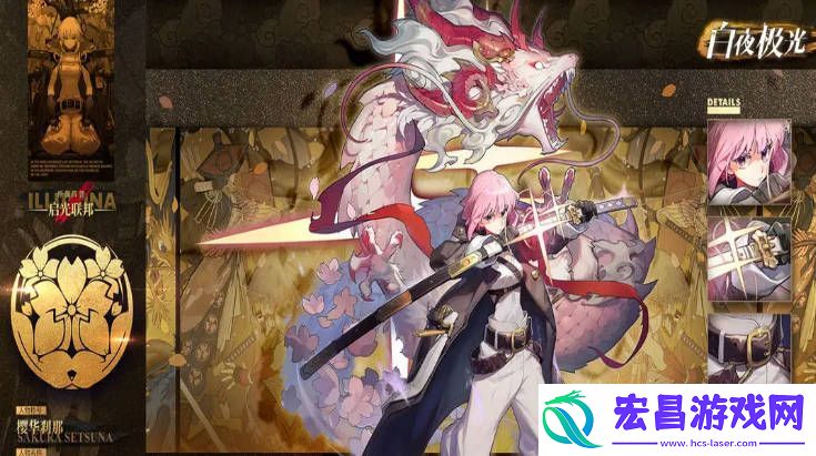 白夜极光绯是限定吗