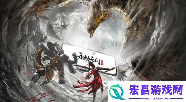 永劫无间手游