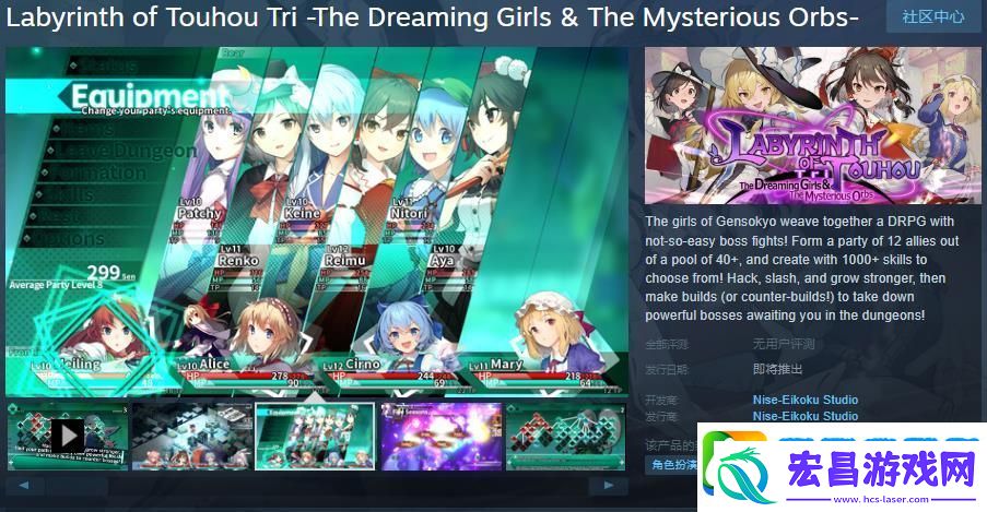 东方的迷宫Tri