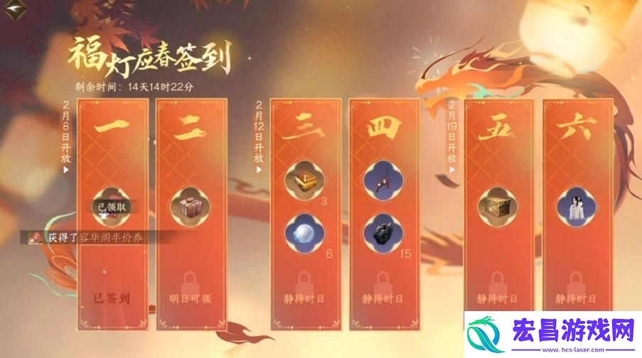 逆水寒手游春节版本