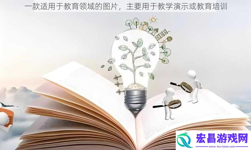 一款适用于教育领域的图片