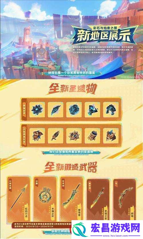 原神新版本上线时间公布