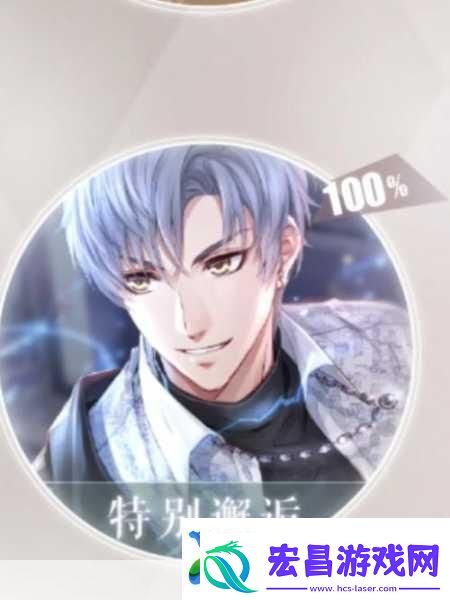 恋与制作人凌肖特别邂逅