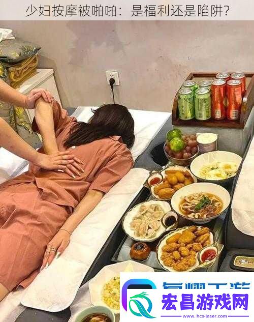 少妇按摩被啪啪