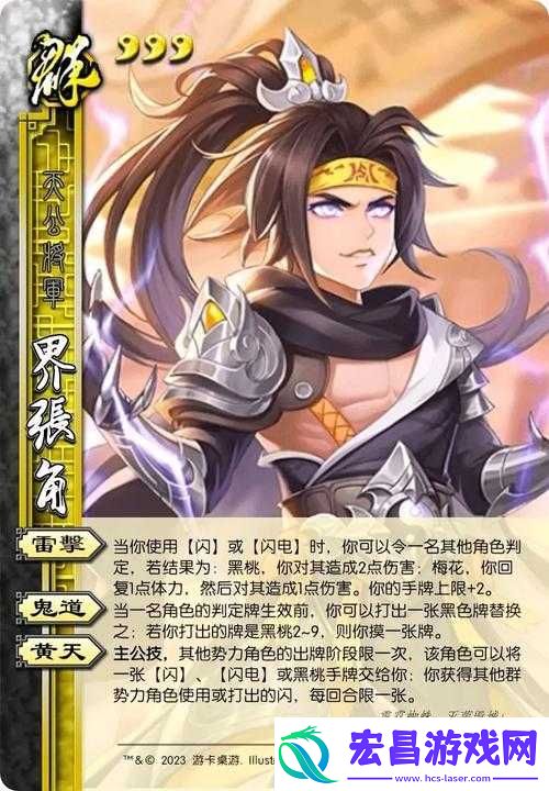欢乐三国武将特辑