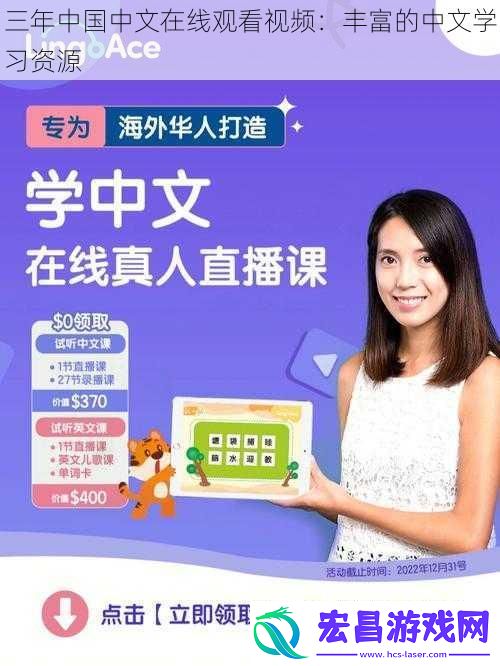 三年中国中文在线观看