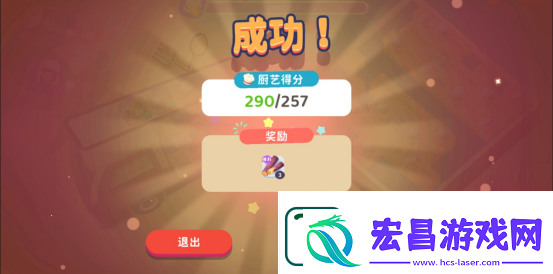 百味食光快餐车攻略