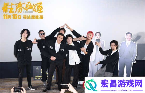 胜券在握北京首映礼好评如潮“年度职场反击爽片”获群星力赞