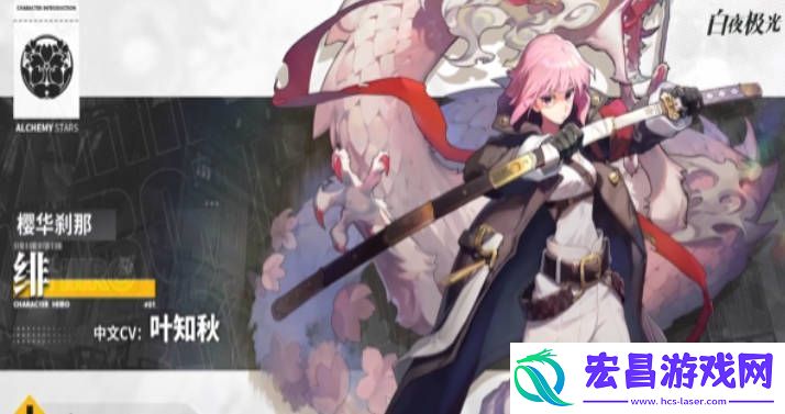 白夜极光绯是限定吗