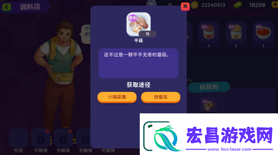 百味食光快餐车攻略
