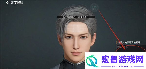 星球重启文字捏脸介绍
