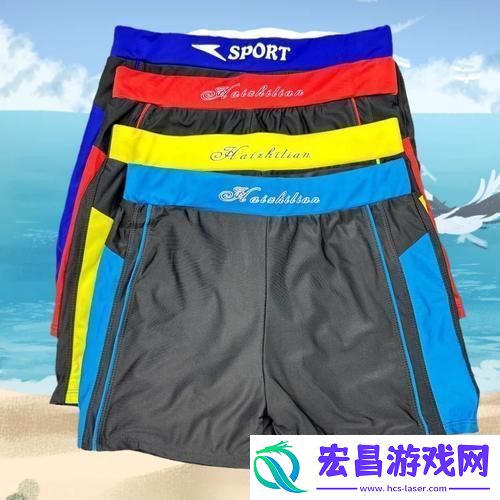 泳裤大包笑谈科技圈的潮流