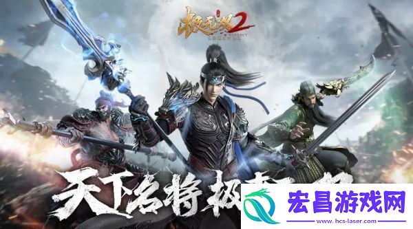 极无双2阵容搭配攻略最新2022