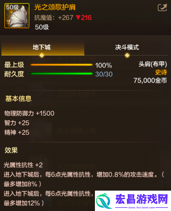 地下城与勇士起源