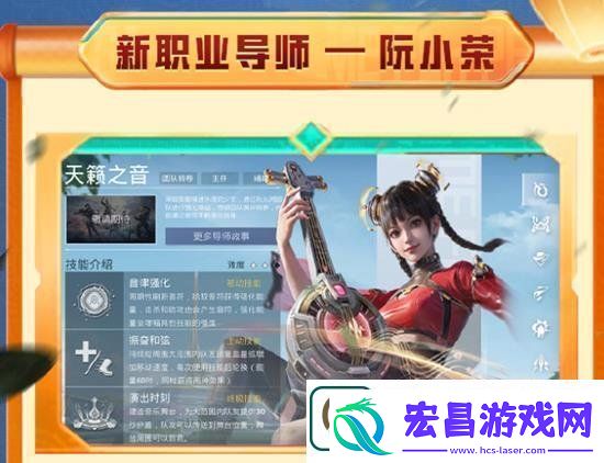 和平精英天籁之音什么时候上线