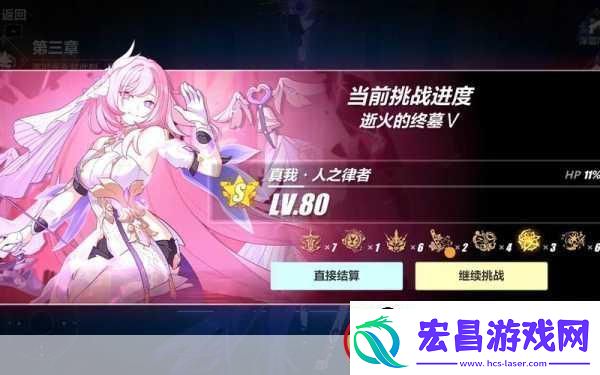 崩坏3往世乐土序列危险怎么过成为通关达人的秘籍