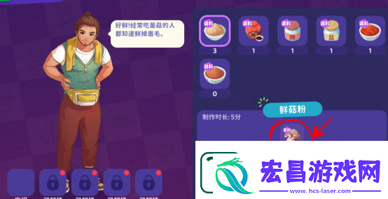 百味食光快餐车攻略