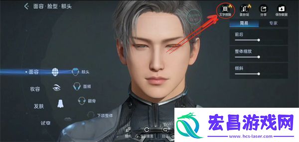 星球重启文字捏脸介绍