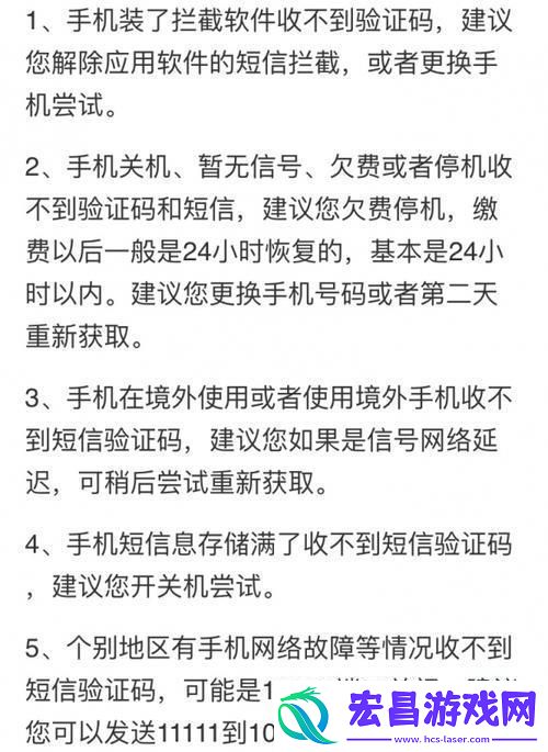 出国手机收不到验证码这魔怔事儿也能让我摊上