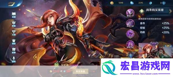 英魂之刃口袋版金乌攻略掌握火焰之力驰骋战场