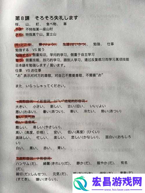 日本语の中に蕴含的义理と人情